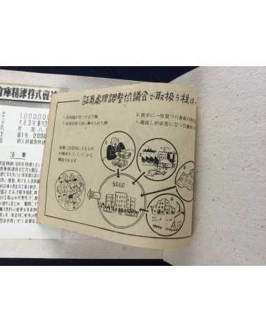 What is the democratization of industry - 1948