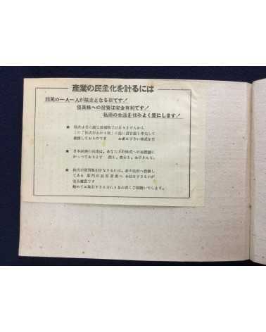 What is the democratization of industry - 1948