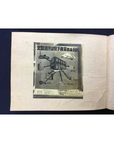 What is the democratization of industry - 1948