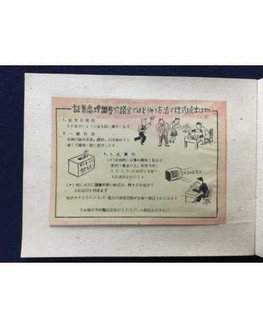 What is the democratization of industry - 1948