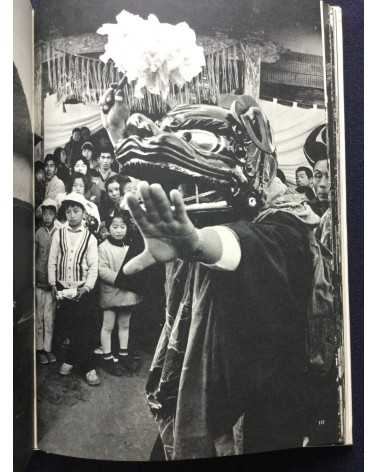 Yoshiro Koseki - Kujukuri Beach - 1972