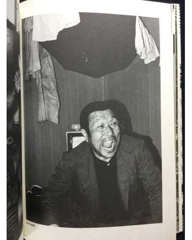 Satoshi Nakajima - Doyagai Kamagasaki - 1986