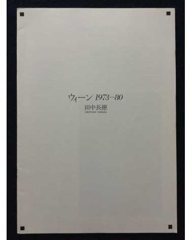 Set of 6 japanese books - 1986-2009