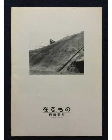 Set of 6 japanese books - 1986-2009