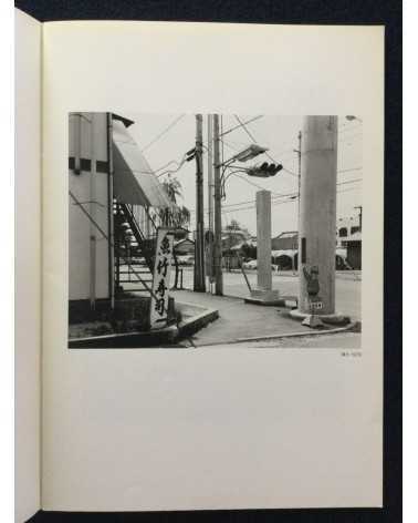 Set of 6 japanese books - 1986-2009