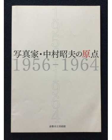 Set of 6 japanese books - 1986-2009