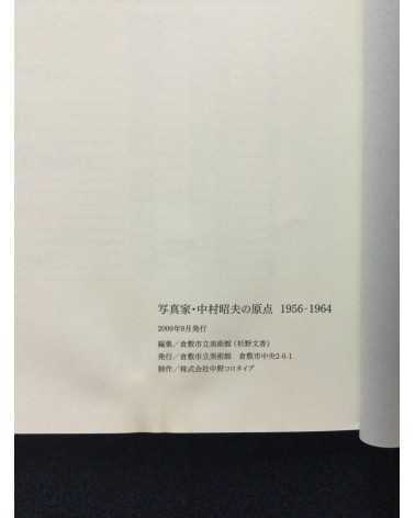 Set of 6 japanese books - 1986-2009