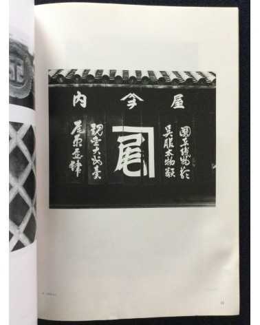 Set of 6 japanese books - 1986-2009