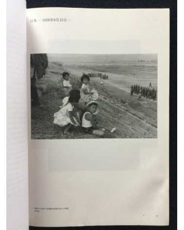 Set of 6 japanese books - 1986-2009
