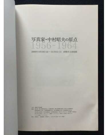 Set of 6 japanese books - 1986-2009