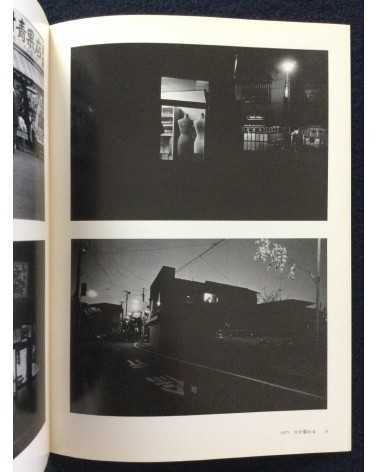 Set of 6 japanese books - 1986-2009