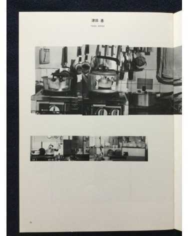 Set of 6 japanese books - 1986-2009