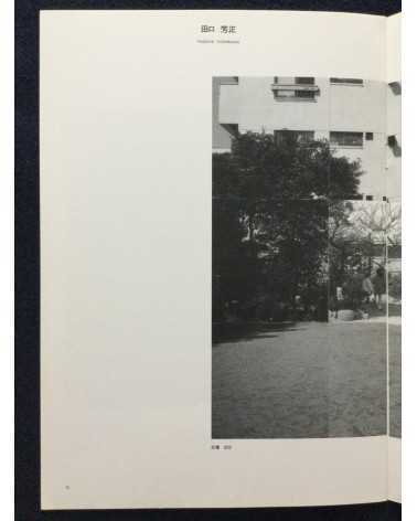 Set of 6 japanese books - 1986-2009