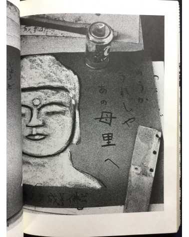 Satoshi Nakajima - Doyagai Kamagasaki - 1986
