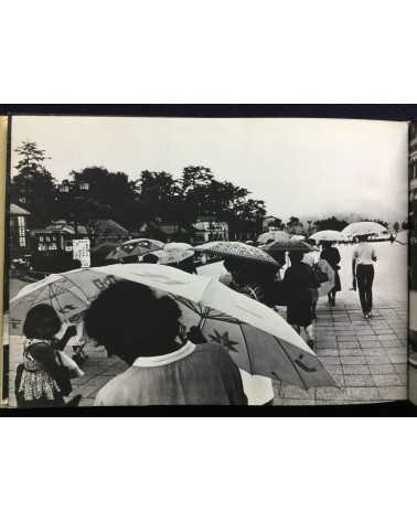 Kunihiro Takayama & Kazuharu Harada - Miyagima 1978 - 1978