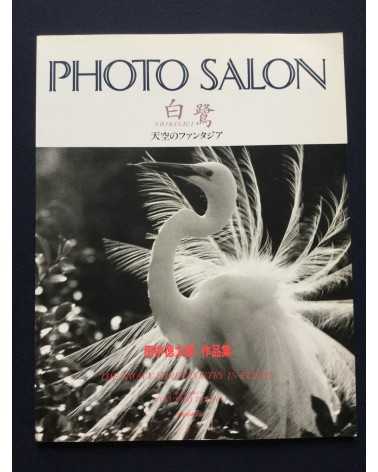 Tokutaro Tanaka - Photo Salon, The Snowy Egret Poetry In Flight - 1989