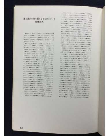 Number - Waltz, Book of Photography - 1974