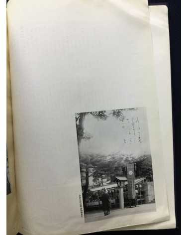 Chosen Jingu Hosan kai - Onrai, Chosen Shrine 10th Anniversary