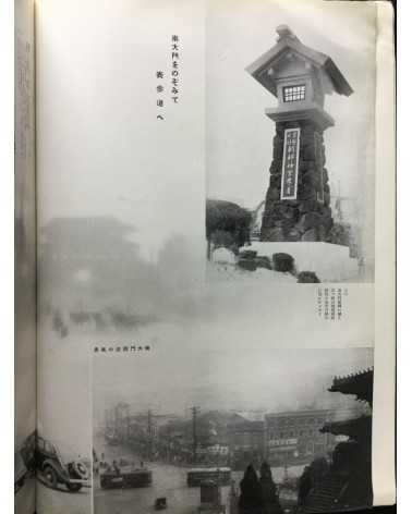 Chosen Jingu Hosan kai - Onrai, Chosen Shrine 10th Anniversary