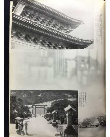 Chosen Jingu Hosan kai - Onrai, Chosen Shrine 10th Anniversary