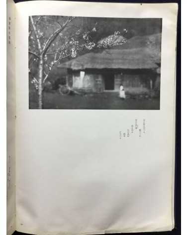 Chosen Jingu Hosan kai - Onrai, Chosen Shrine 10th Anniversary