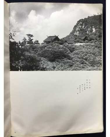 Chosen Jingu Hosan kai - Onrai, Chosen Shrine 10th Anniversary
