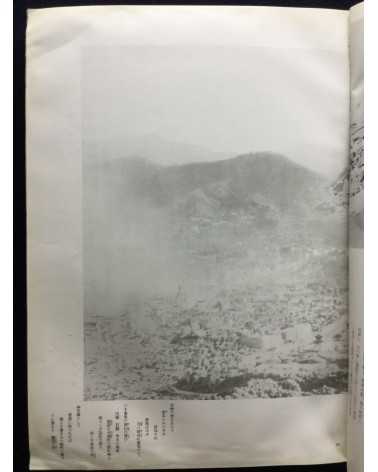 Chosen Jingu Hosan kai - Onrai, Chosen Shrine 10th Anniversary