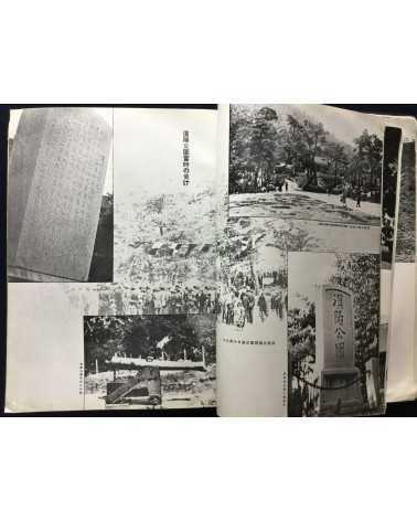 Chosen Jingu Hosan kai - Onrai, Chosen Shrine 10th Anniversary
