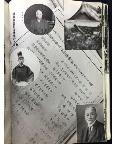 Chosen Jingu Hosan kai - Onrai, Chosen Shrine 10th Anniversary
