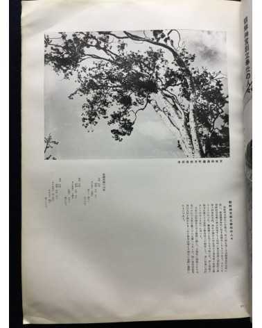 Chosen Jingu Hosan kai - Onrai, Chosen Shrine 10th Anniversary