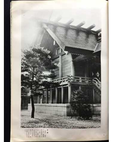 Chosen Jingu Hosan kai - Onrai, Chosen Shrine 10th Anniversary