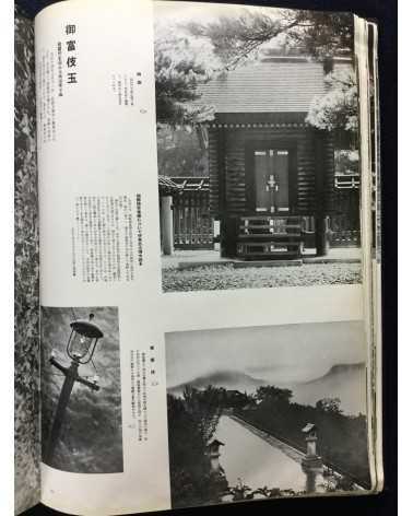 Chosen Jingu Hosan kai - Onrai, Chosen Shrine 10th Anniversary