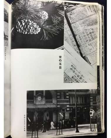 Chosen Jingu Hosan kai - Onrai, Chosen Shrine 10th Anniversary