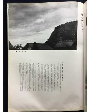 Chosen Jingu Hosan kai - Onrai, Chosen Shrine 10th Anniversary