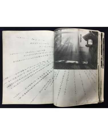 Chosen Jingu Hosan kai - Onrai, Chosen Shrine 10th Anniversary