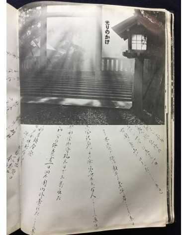 Chosen Jingu Hosan kai - Onrai, Chosen Shrine 10th Anniversary