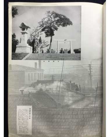 Chosen Jingu Hosan kai - Onrai, Chosen Shrine 10th Anniversary