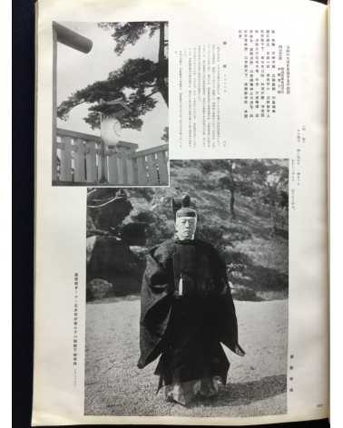 Chosen Jingu Hosan kai - Onrai, Chosen Shrine 10th Anniversary