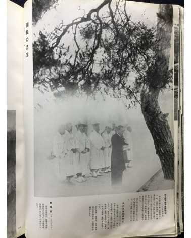 Chosen Jingu Hosan kai - Onrai, Chosen Shrine 10th Anniversary