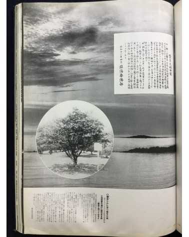 Chosen Jingu Hosan kai - Onrai, Chosen Shrine 10th Anniversary