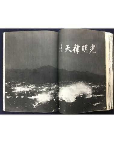 Chosen Jingu Hosan kai - Onrai, Chosen Shrine 10th Anniversary