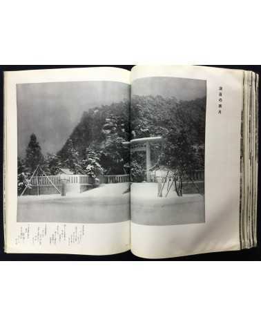 Chosen Jingu Hosan kai - Onrai, Chosen Shrine 10th Anniversary
