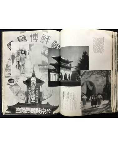 Chosen Jingu Hosan kai - Onrai, Chosen Shrine 10th Anniversary