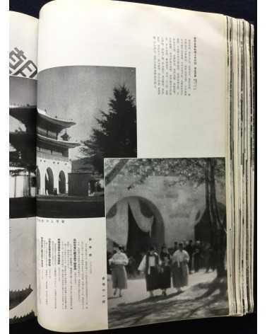 Chosen Jingu Hosan kai - Onrai, Chosen Shrine 10th Anniversary