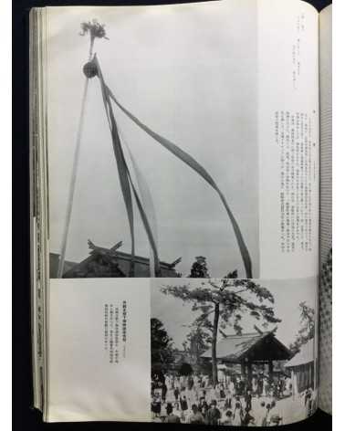 Chosen Jingu Hosan kai - Onrai, Chosen Shrine 10th Anniversary
