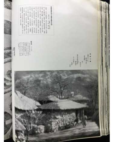Chosen Jingu Hosan kai - Onrai, Chosen Shrine 10th Anniversary