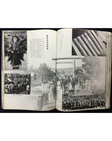 Chosen Jingu Hosan kai - Onrai, Chosen Shrine 10th Anniversary