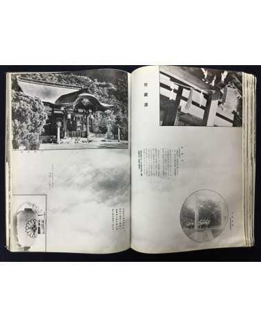 Chosen Jingu Hosan kai - Onrai, Chosen Shrine 10th Anniversary