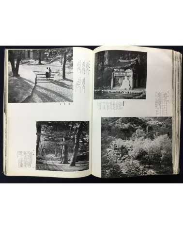 Chosen Jingu Hosan kai - Onrai, Chosen Shrine 10th Anniversary