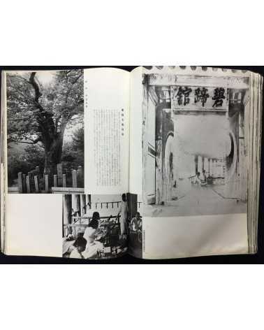 Chosen Jingu Hosan kai - Onrai, Chosen Shrine 10th Anniversary